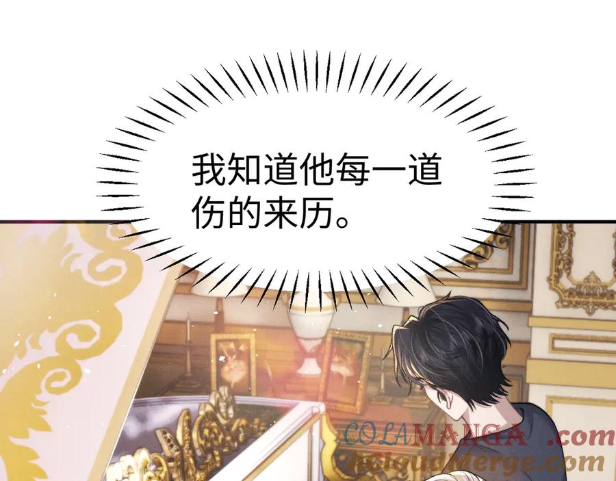垂耳执事 第158话 第34页