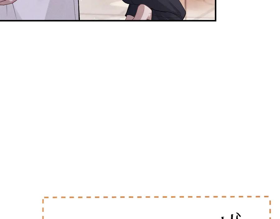 垂耳执事 第158话 第21页
