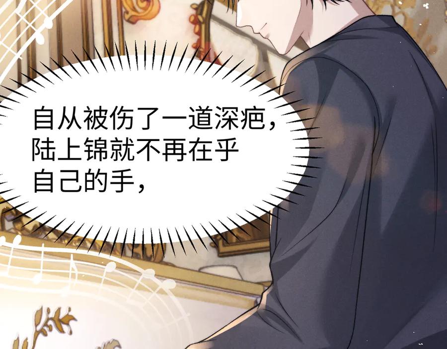 垂耳执事 第158话 第39页