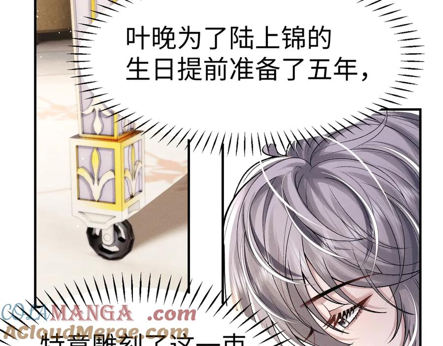 垂耳执事 第158话 第28页
