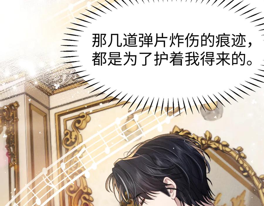 垂耳执事 第158话 第38页