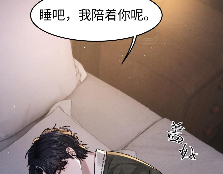 垂耳执事 第158话 第12页
