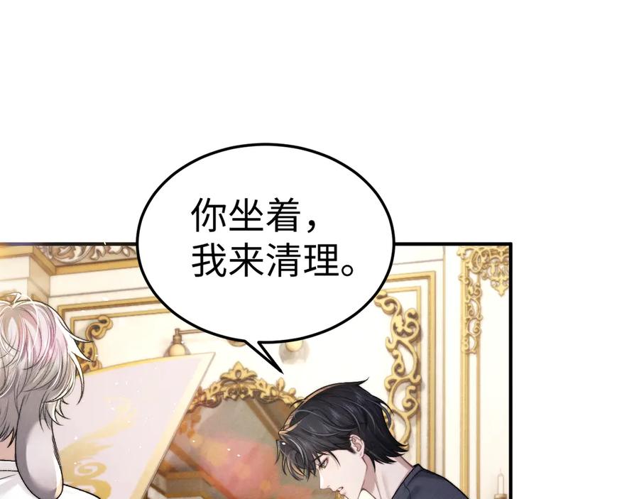 垂耳执事 第158话 第30页
