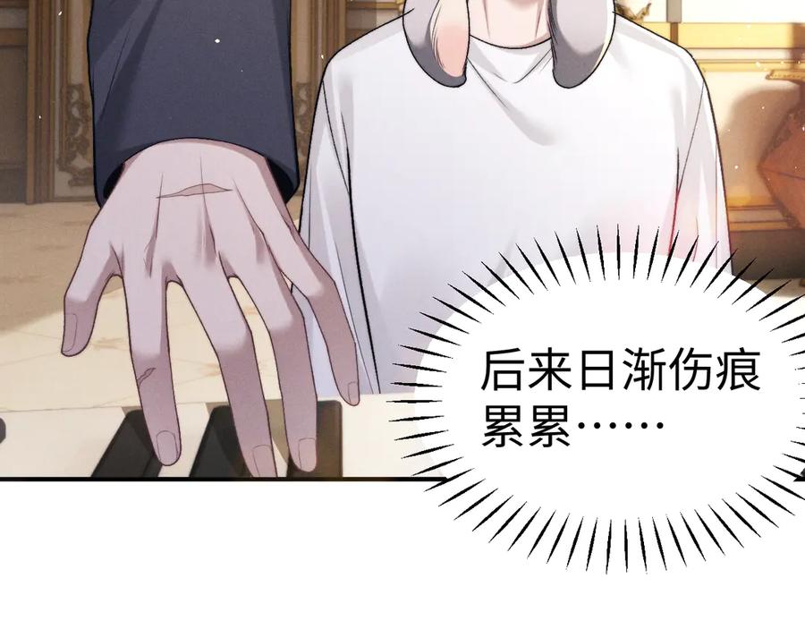 垂耳执事 第158话 第33页
