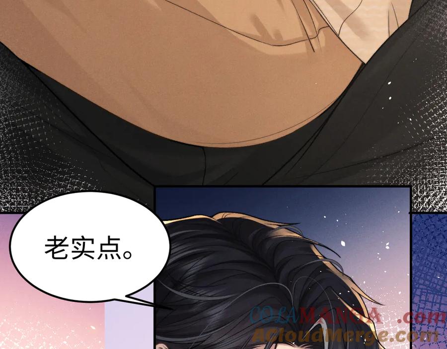 垂耳执事 第158话 第4页