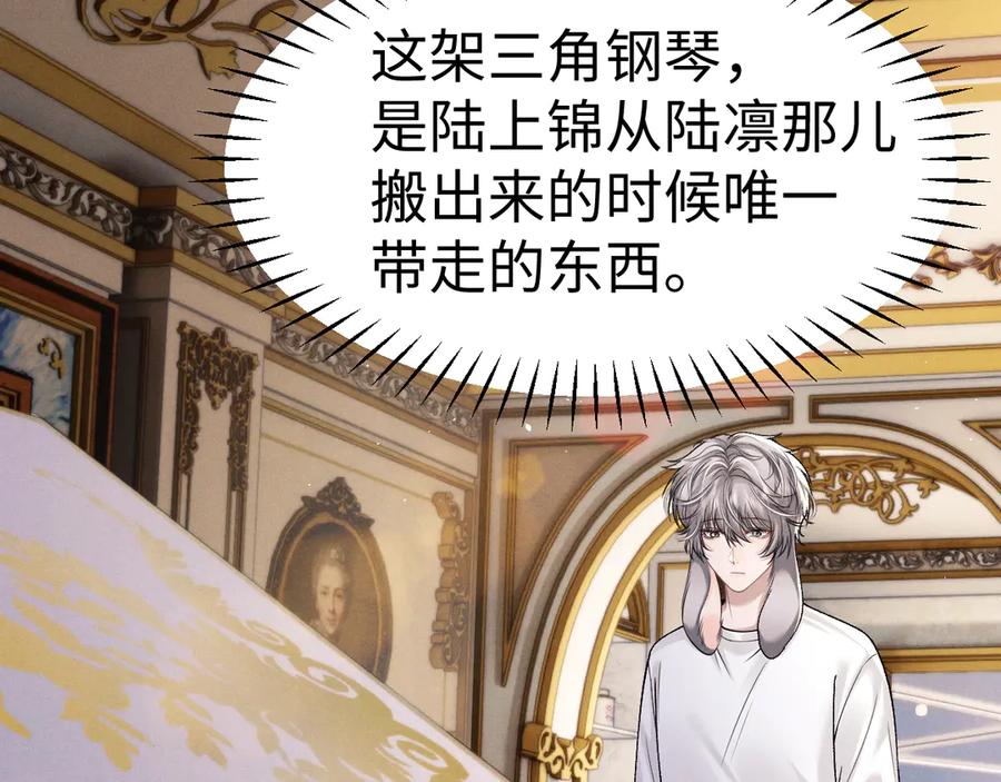 垂耳执事 第158话 第23页