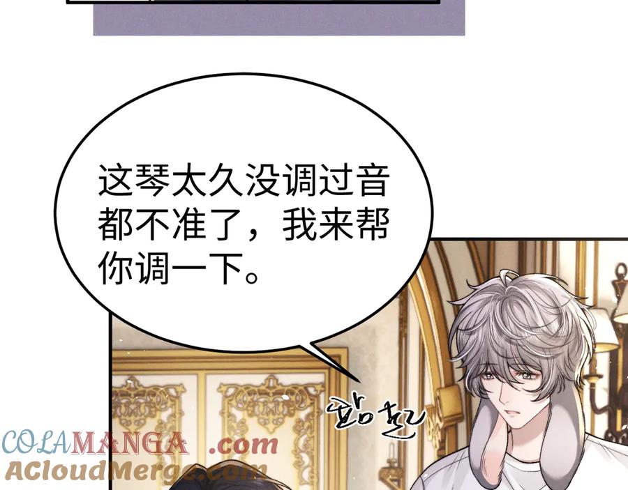 垂耳执事 第158话 第43页