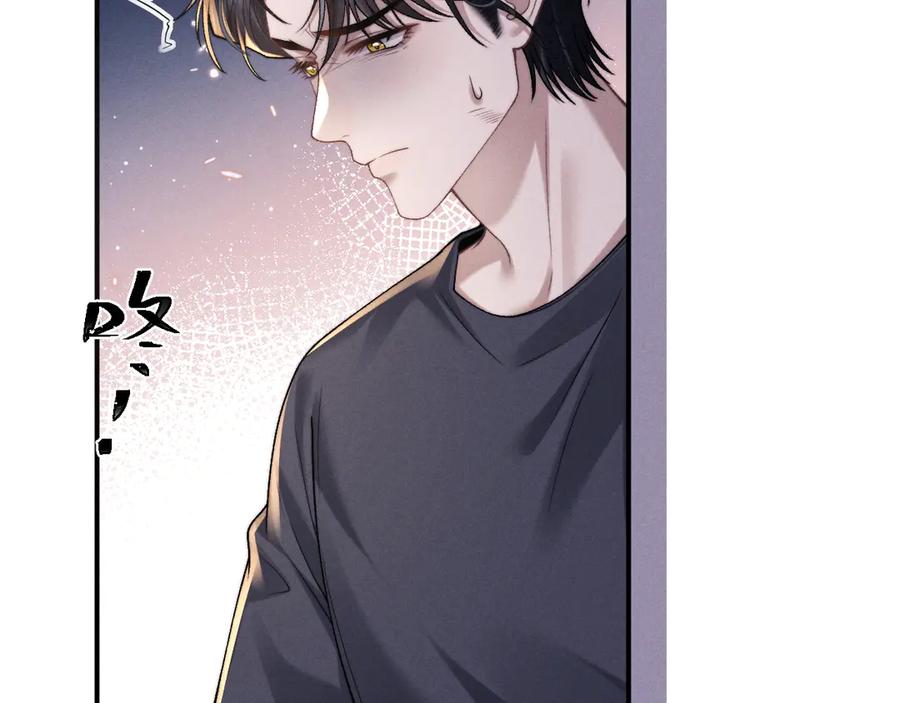 垂耳执事 第158话 第42页