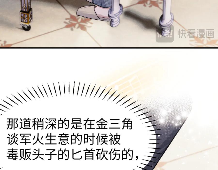 垂耳执事 第158话 第36页