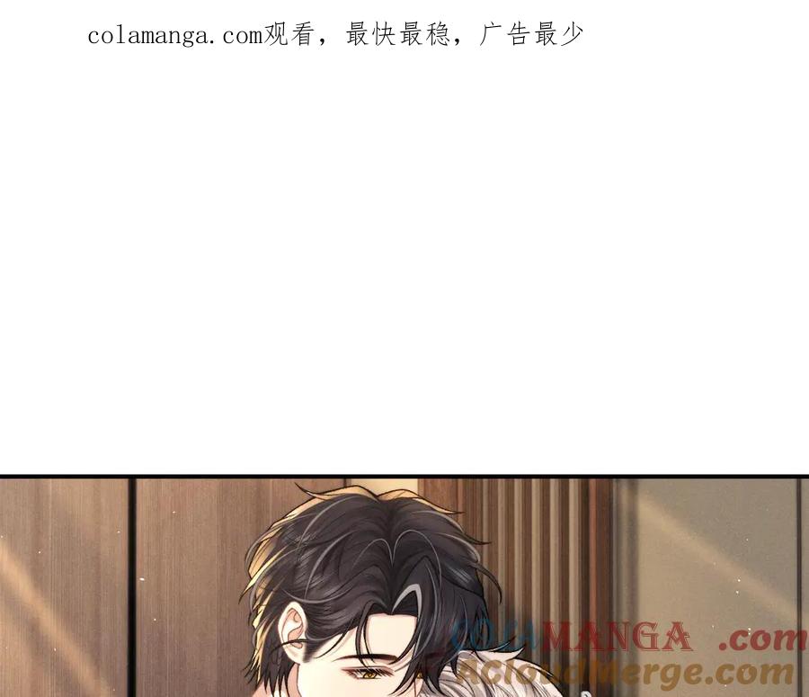垂耳执事 第158话 第1页
