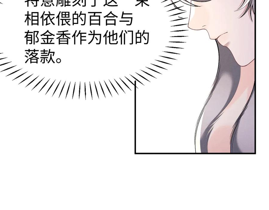 垂耳执事 第158话 第29页