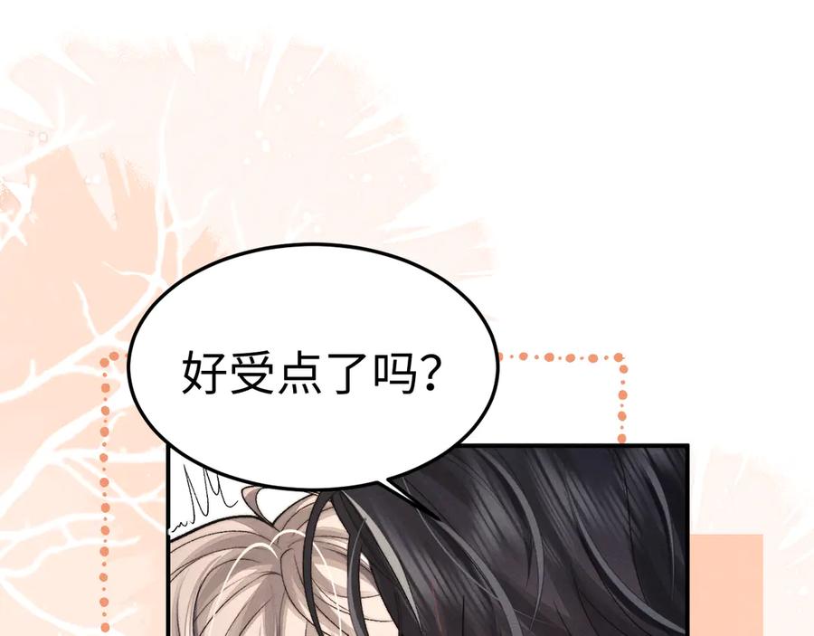 垂耳执事 第158话 第9页