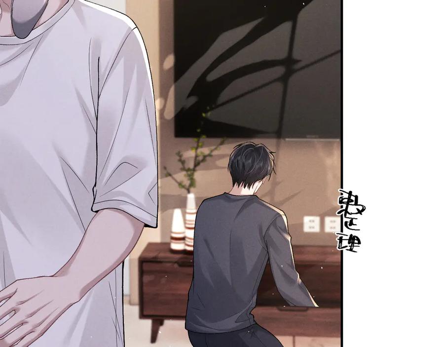 垂耳执事 第158话 第20页