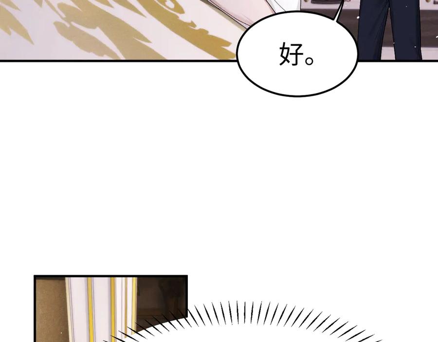 垂耳执事 第158话 第27页
