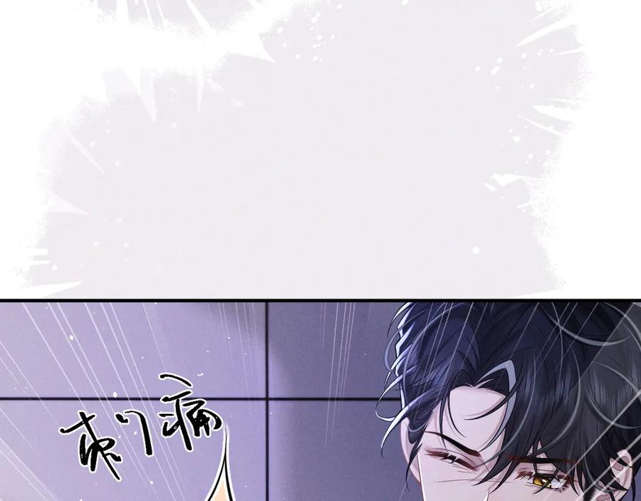 垂耳执事 第160话 第20页