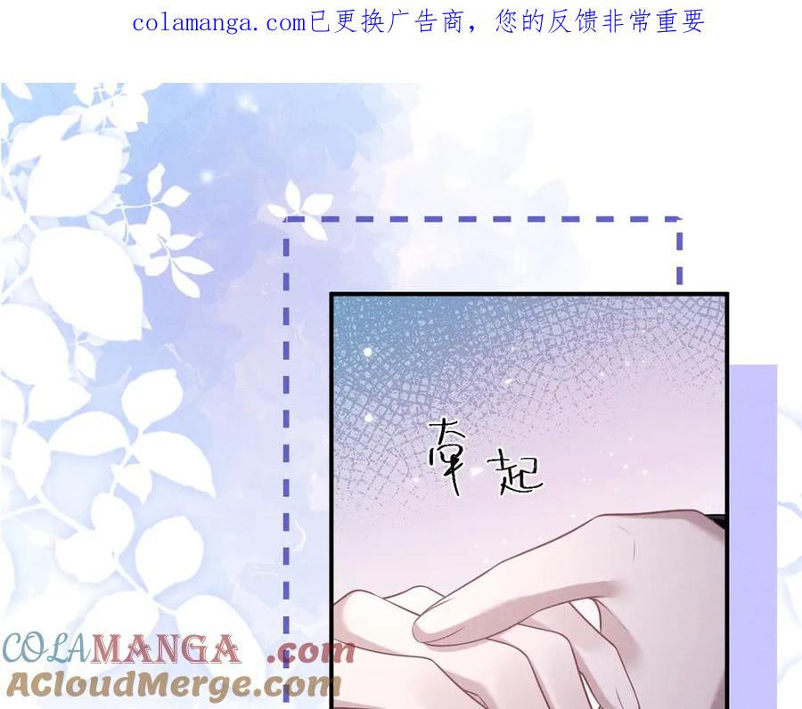 垂耳执事 第160话 第1页