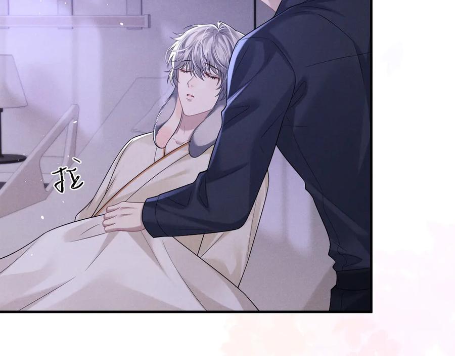 垂耳执事 第160话 第11页