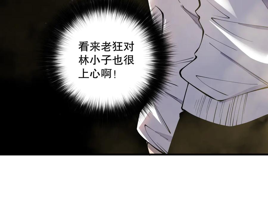 死灵法师！我即是天灾 第160话 狂神之威 第146页