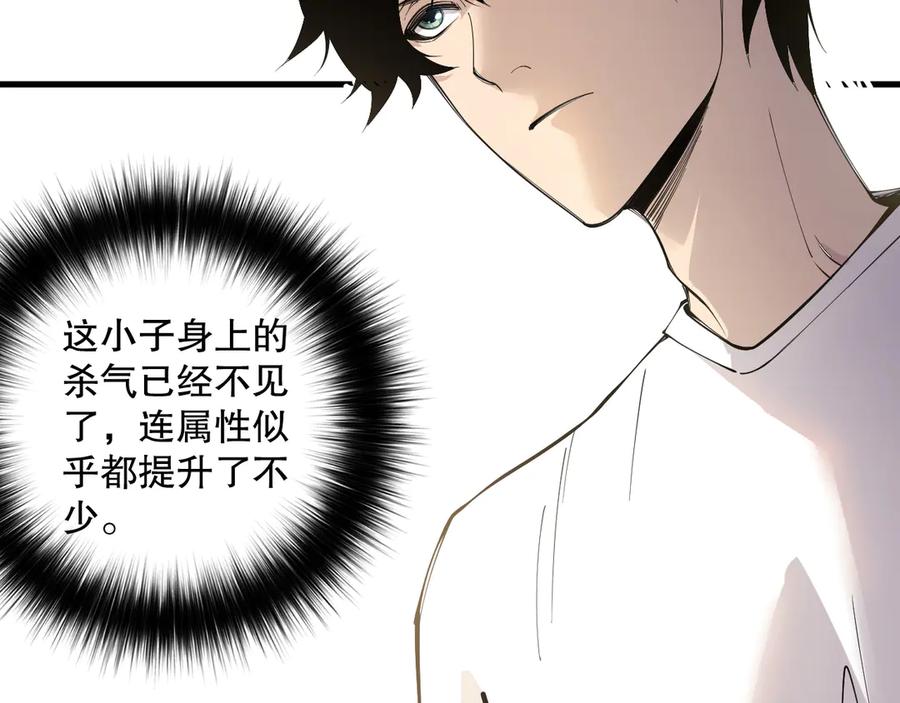 死灵法师！我即是天灾 第160话 狂神之威 第144页