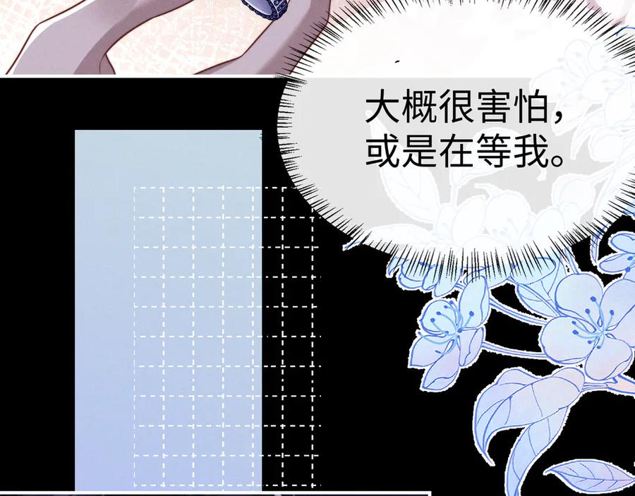 垂耳执事 第168话 第56页
