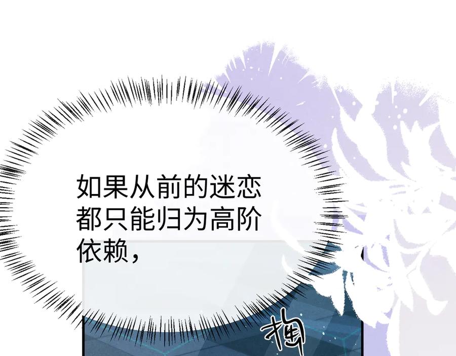 垂耳执事 第168话 第32页