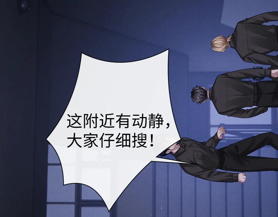 垂耳执事 第168话 第68页