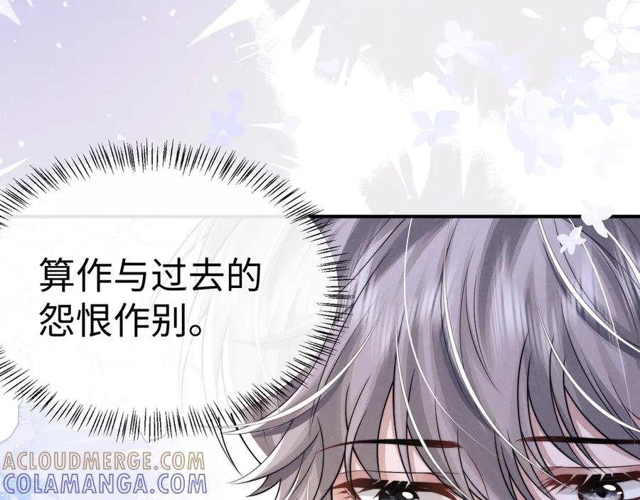 垂耳执事 第168话 第37页