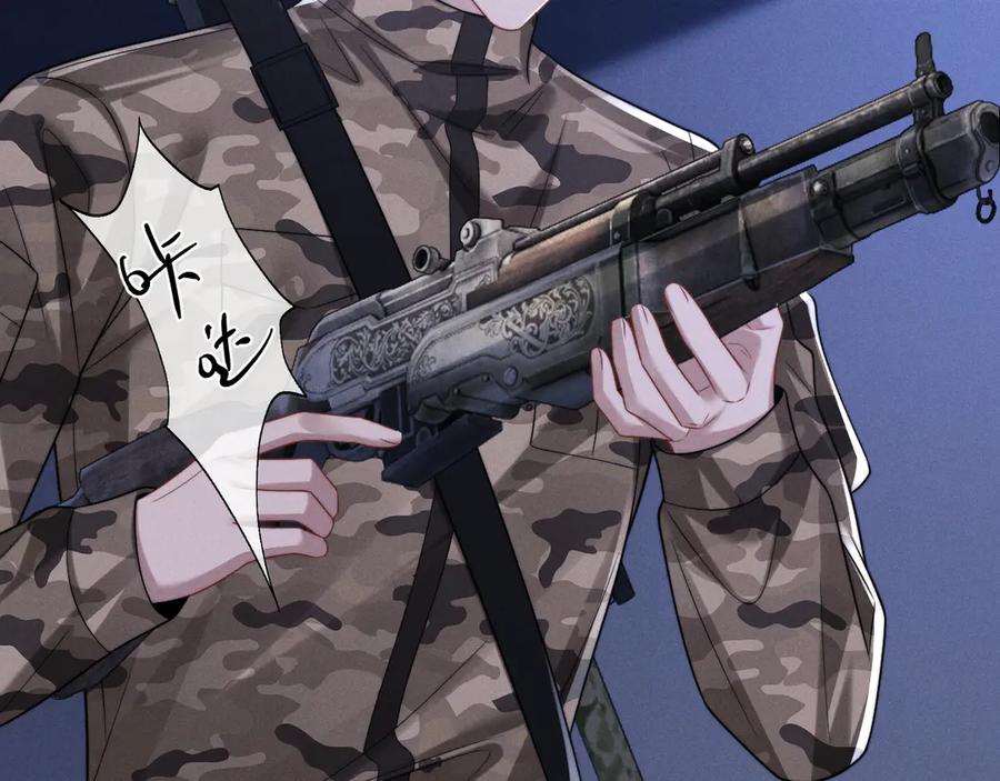 垂耳执事 第168话 第86页