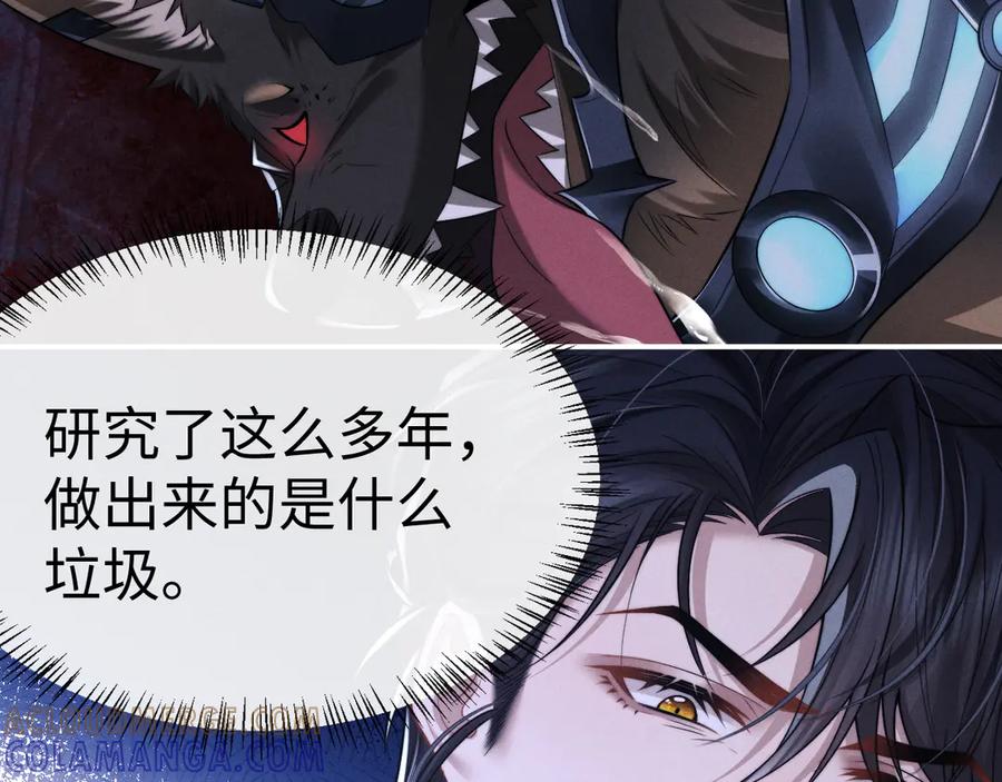 垂耳执事 第168话 第93页