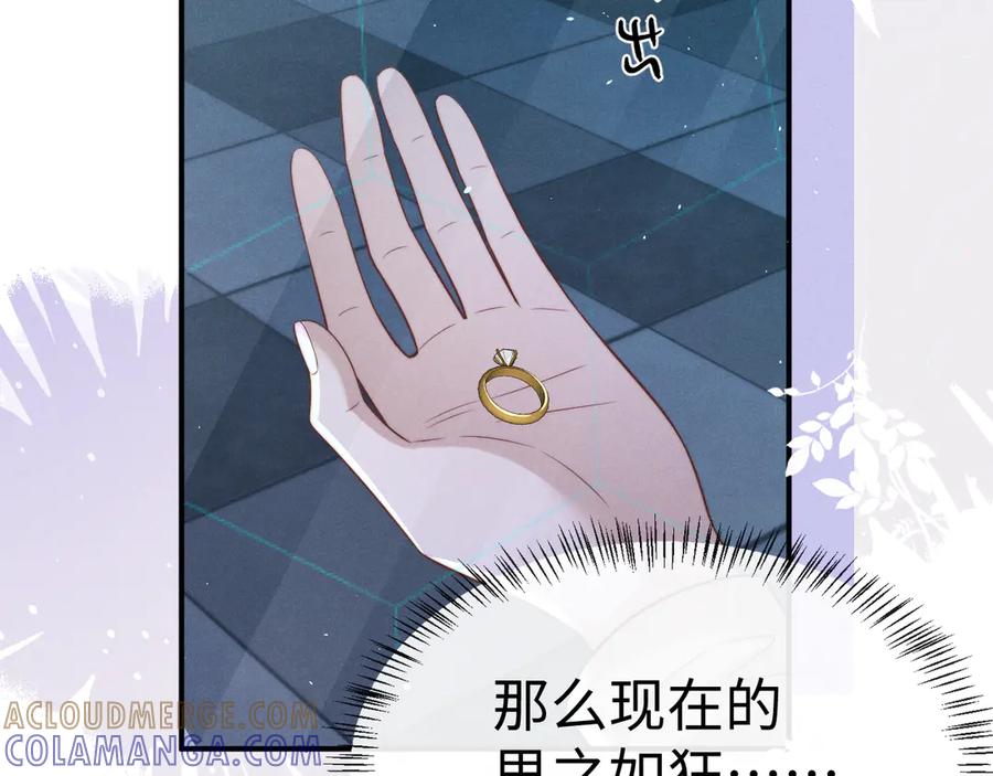 垂耳执事 第168话 第33页