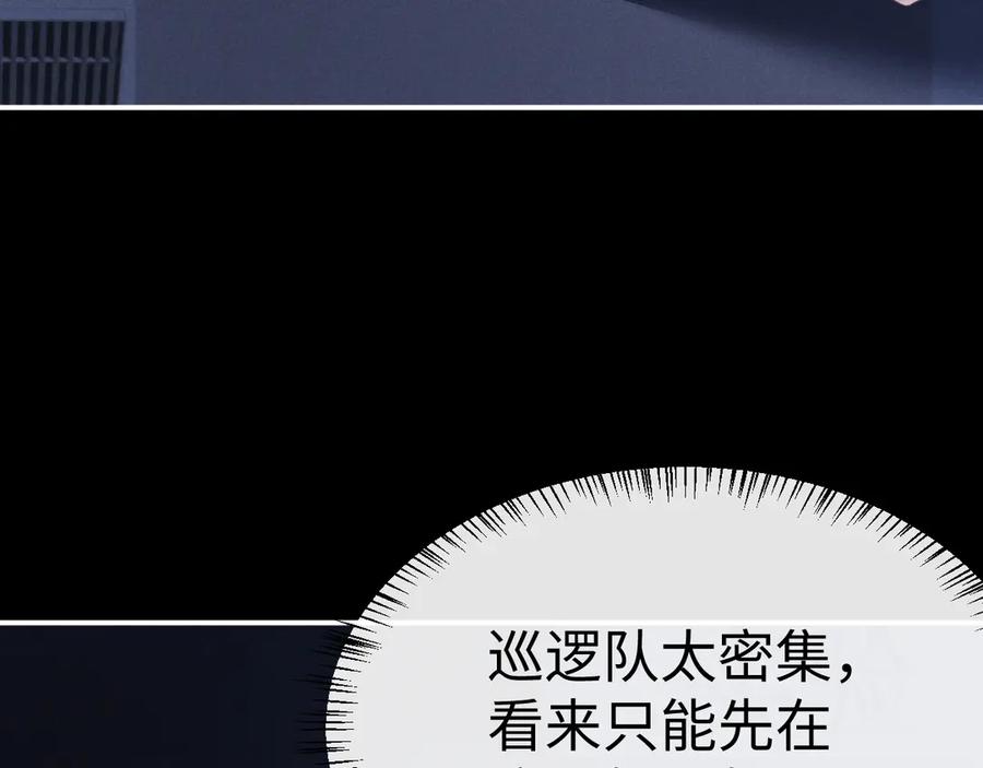 垂耳执事 第168话 第70页