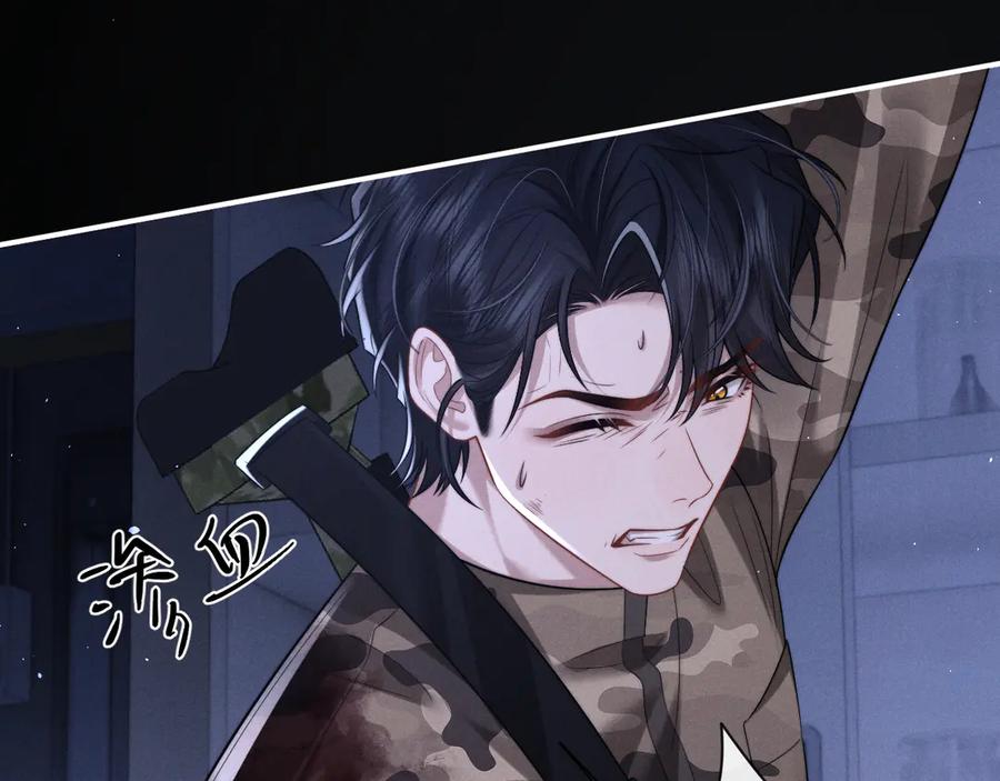 垂耳执事 第168话 第98页