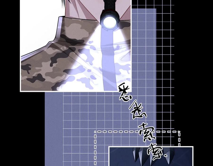 垂耳执事 第168话 第75页