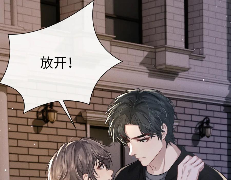 垂耳执事 第168话 第14页
