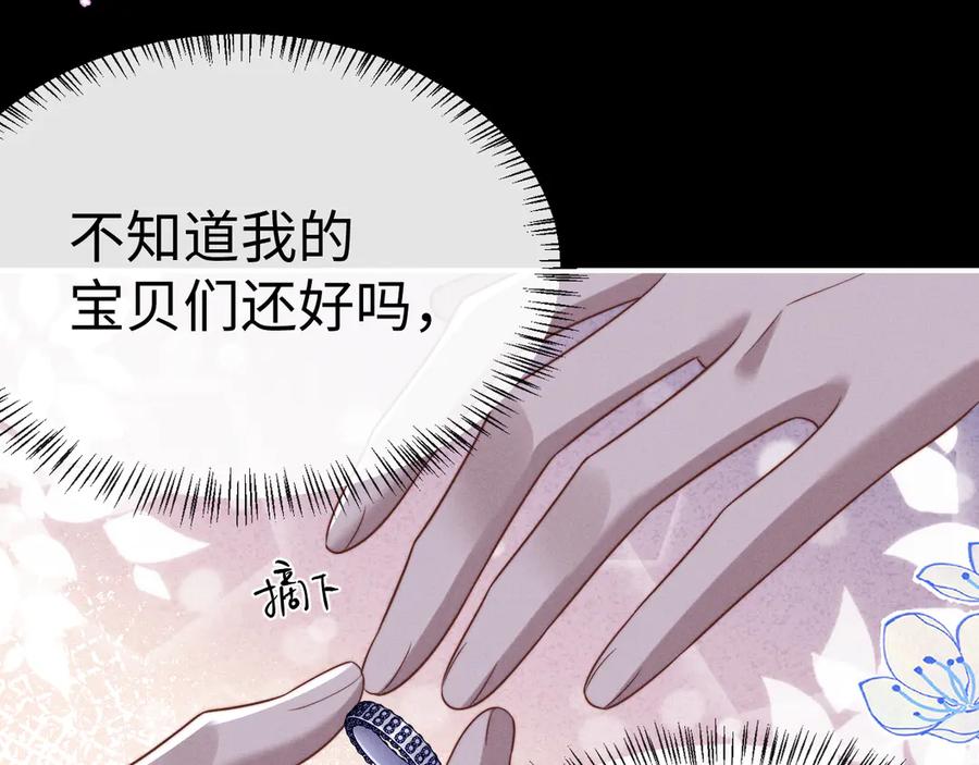 垂耳执事 第168话 第55页