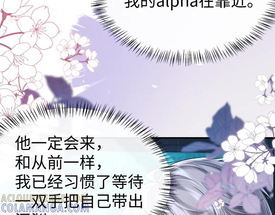 垂耳执事 第168话 第29页
