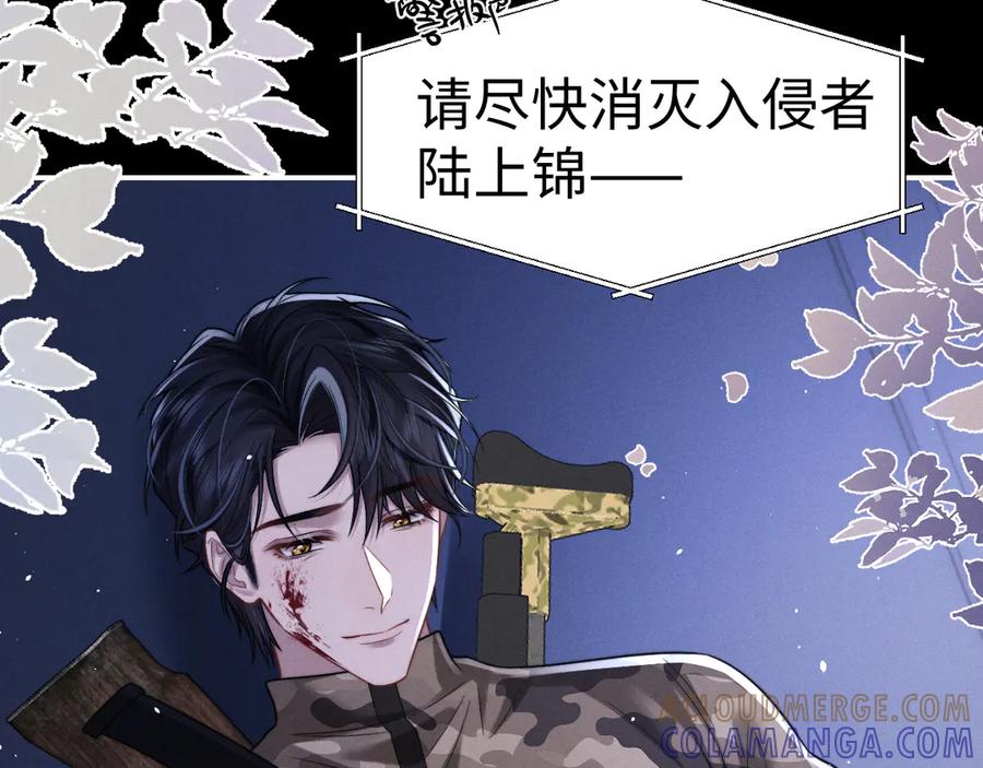 垂耳执事 第168话 第53页