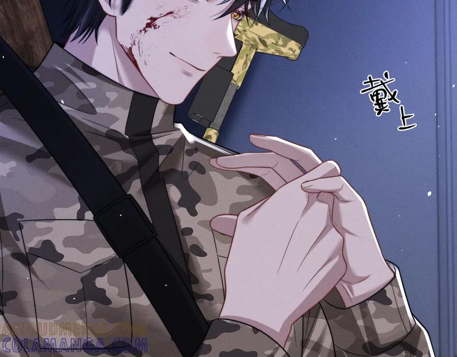 垂耳执事 第168话 第61页