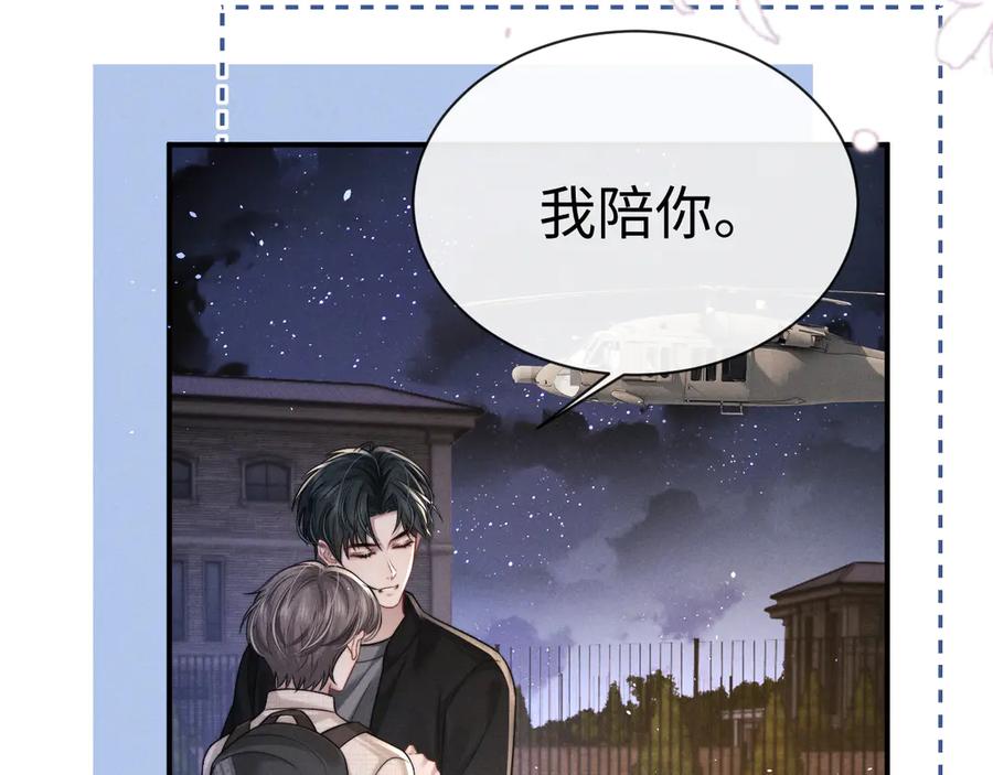 垂耳执事 第168话 第22页