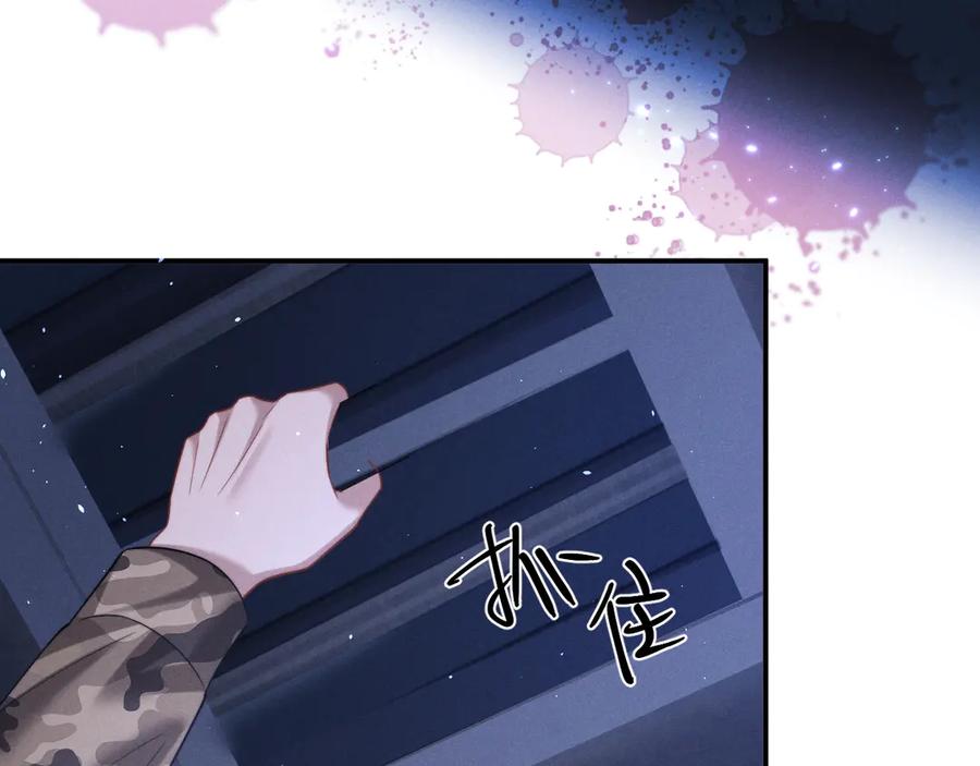 垂耳执事 第168话 第102页