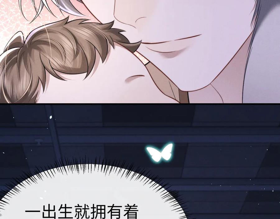 垂耳执事 第168话 第43页