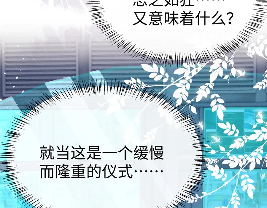垂耳执事 第168话 第34页
