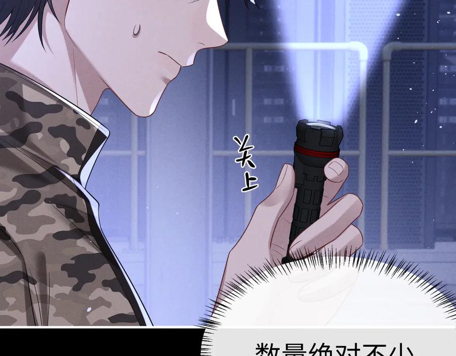 垂耳执事 第168话 第78页
