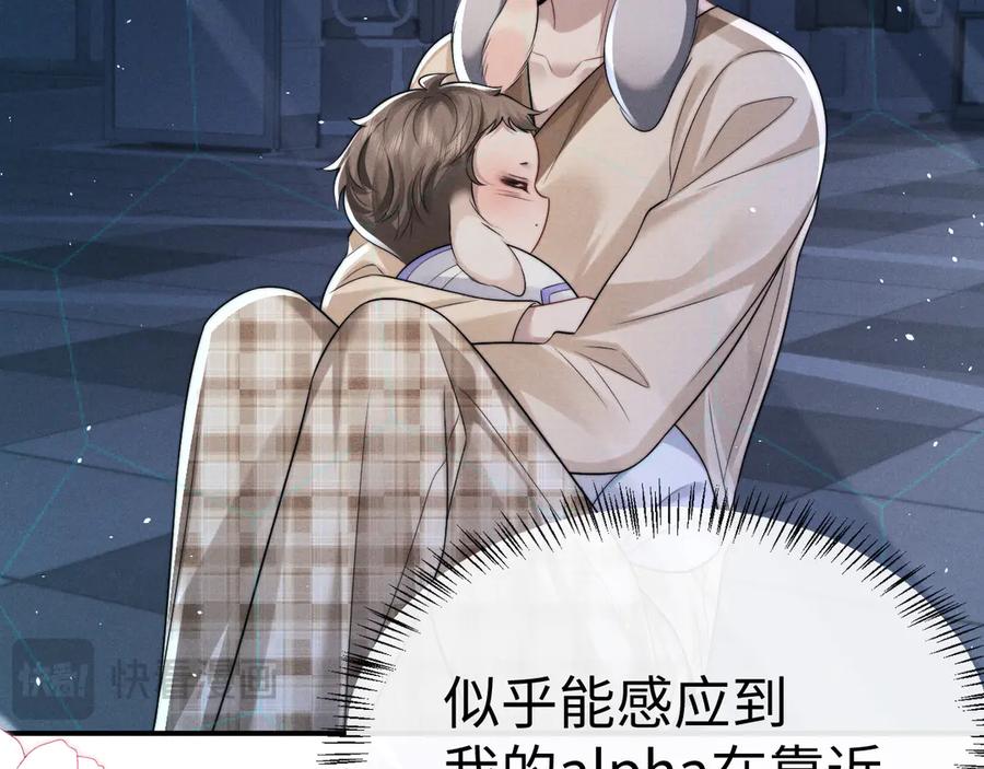 垂耳执事 第168话 第28页