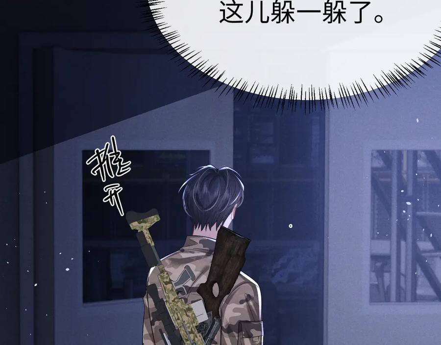 垂耳执事 第168话 第71页