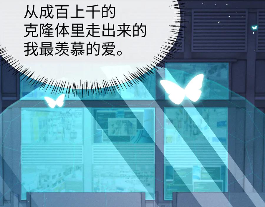 垂耳执事 第168话 第44页