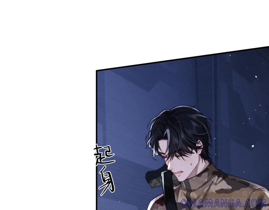 垂耳执事 第168话 第105页
