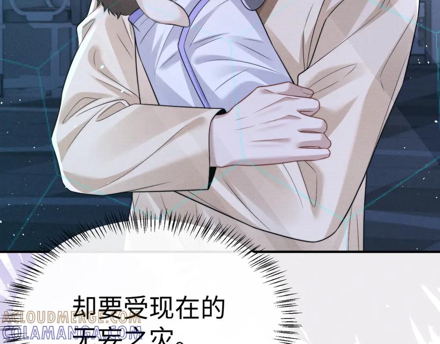垂耳执事 第168话 第41页
