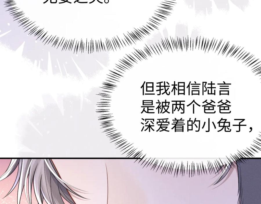 垂耳执事 第168话 第42页