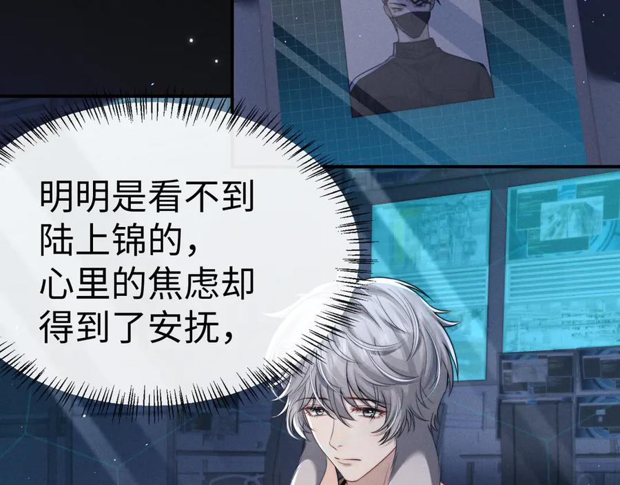 垂耳执事 第168话 第27页